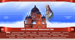 Desktop Screenshot of kubansobor.ru