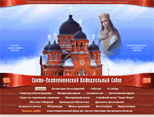 Tablet Screenshot of kubansobor.ru
